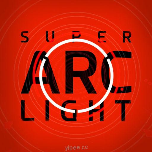 【iOS APP】Super Arc Light 極簡風格射線射擊遊戲~弧光射線