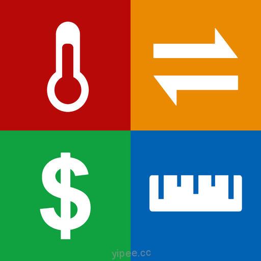 【iOS APP】Units Plus Converter 多種單位換算軟體