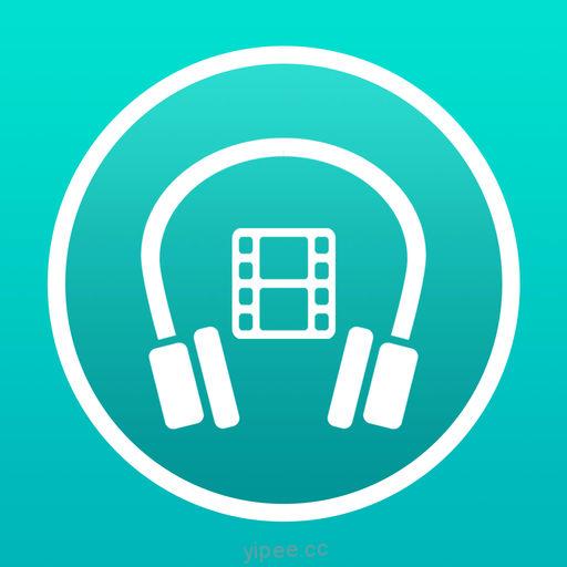 【iOS APP】VideoMP3 影片及音樂轉檔、播放通通搞定~MP3 播放器