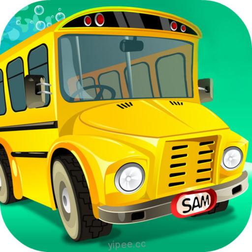 【iOS APP】Repair School Bus Car Wash 校車大清洗