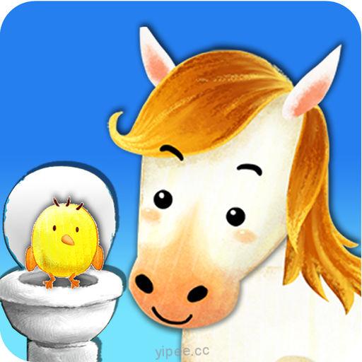 【iOS APP】Potty Training Boys & Girls: Learning With Animals 寶寶如廁訓練