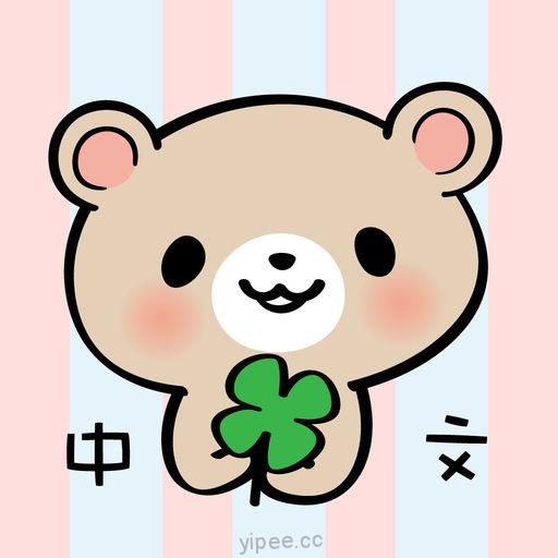 【iOS APP】Pretty Teddy Bear Stickers 可愛泰迪熊貼圖