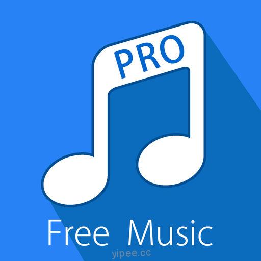 【iOS APP】MusiSong Free Music Pro 百萬免費音樂隨你聽
