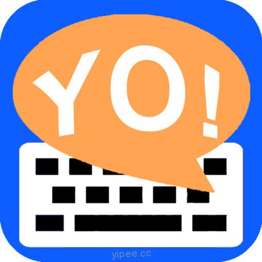 【iOS APP】Yokey 可繪圖與貼圖的第三方鍵盤