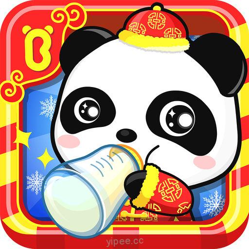 【iOS APP】Baby Panda Care 照顧小寶寶-情商培養益智遊戲-寶寶巴士