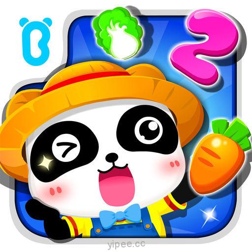 【iOS APP】Panda Math Farm by BabyBus 數學農場-趣味數學遊戲-寶寶巴士