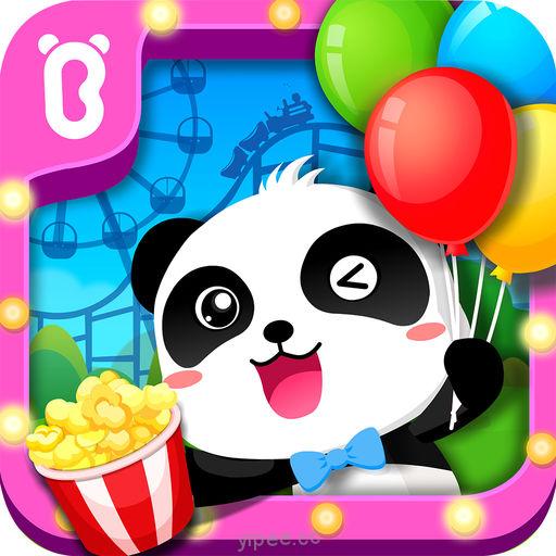 【iOS APP】Baby Panda’s Carnival 寶寶遊樂園-好吃又好玩的奇妙之旅-寶寶巴士