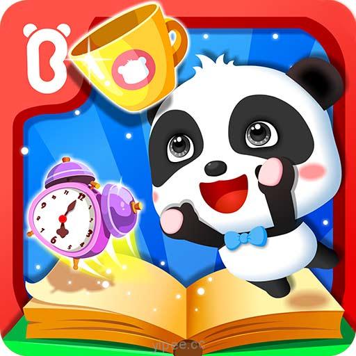 【iOS APP】Baby Panda Daily Necessities 寶寶學日用品-寶寶巴士