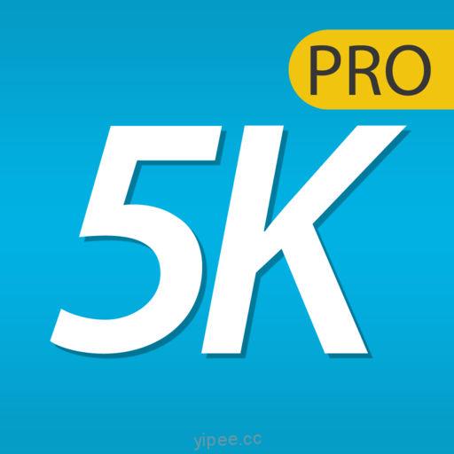 【iOS APP】5K Trainer 5K跑者訓練營