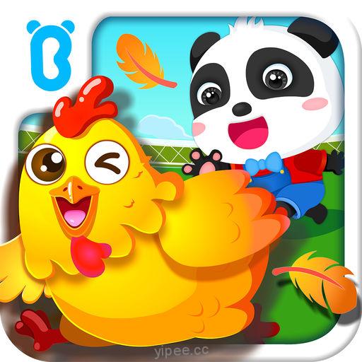 【iOS APP】Baby Panda’s Farm 奇妙農場-寶寶巴士