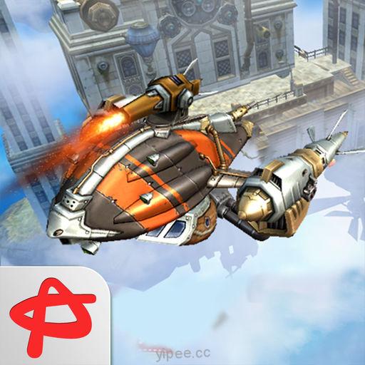 【iOS APP】Sky to Fly: Soulless Leviathan Full 空之飛翔