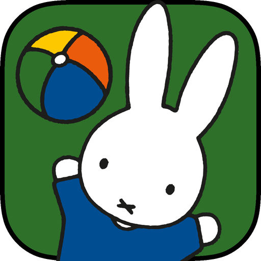 【iOS APP】Miffy Games – Premium 與米菲一起玩遊戲 – 進階版