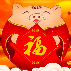 【iOS APP】新年祝福短信大全-最全的新春節日祝福語