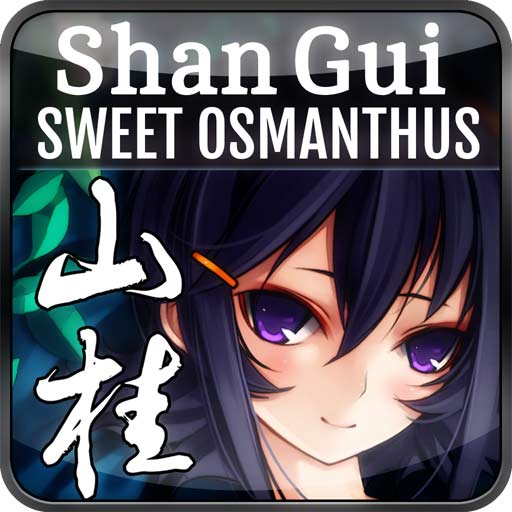 【Android APP】Shan Gui 山桂