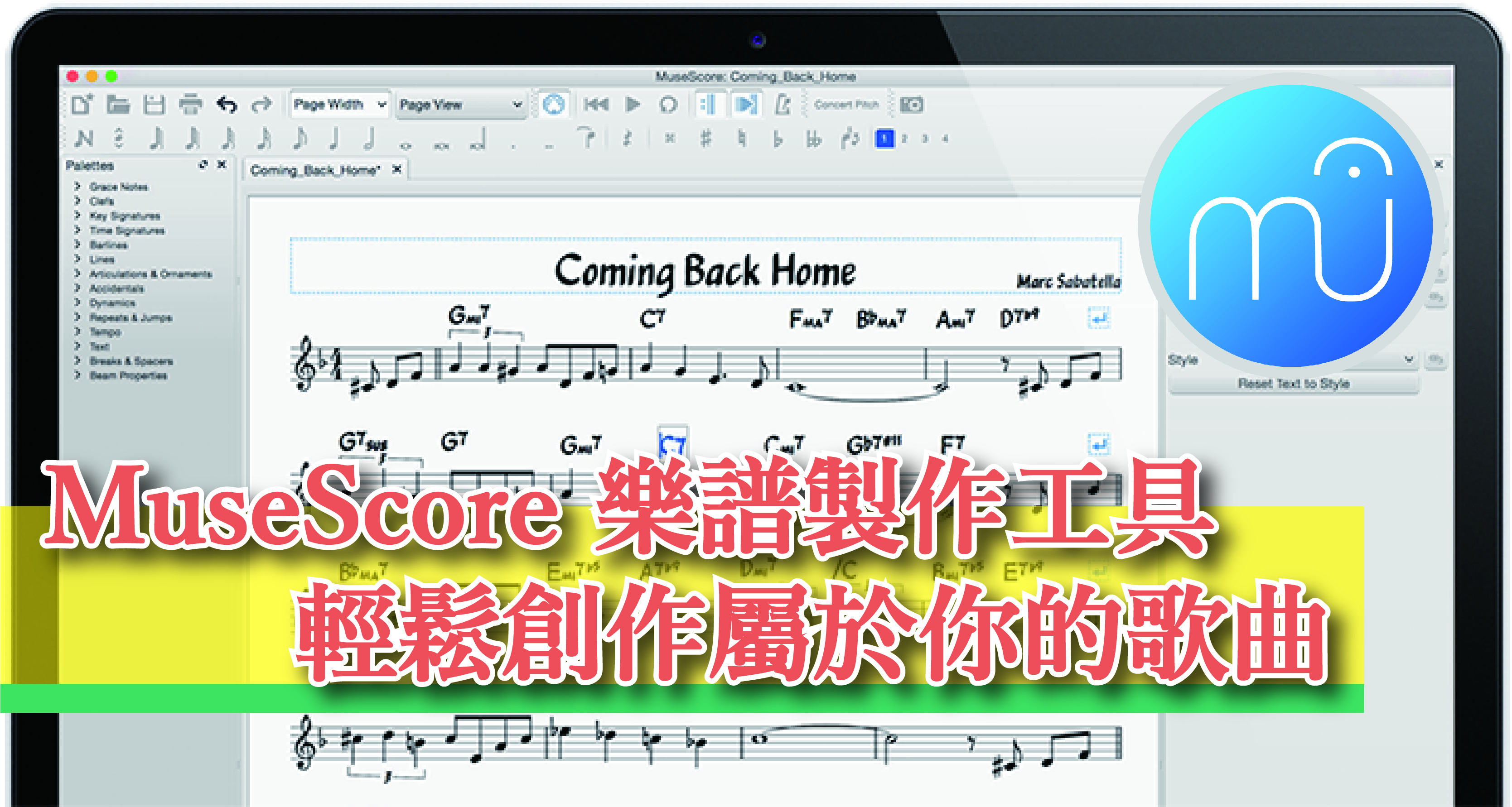 【Mac & Windows OS APP】MuseScore 樂譜製作軟體，輕鬆創作屬於你的歌曲