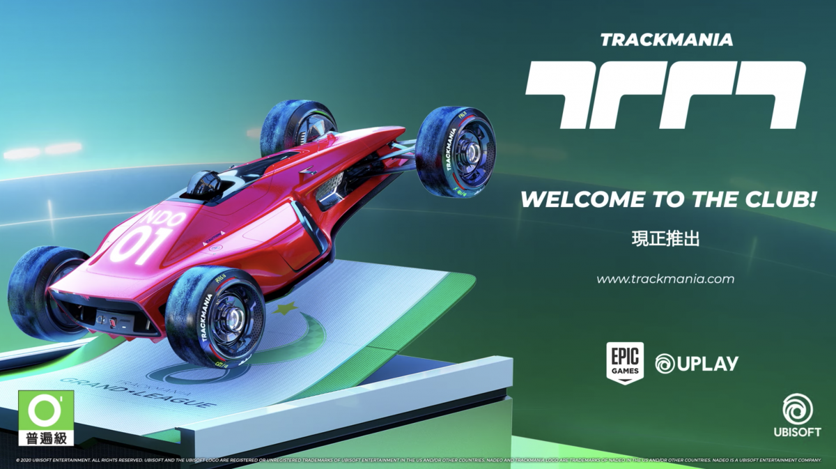 Ubisoft 經典賽車《TrackMania 賽道狂飆》  PC 版上架，新手「免費」玩！