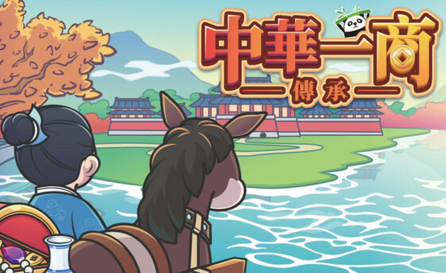 【限時免費】Steam 放送模擬經營貿易遊戲《中華一商：傳承》 ，至少在 2024 年 12 月前免費